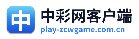 中彩网客户端
